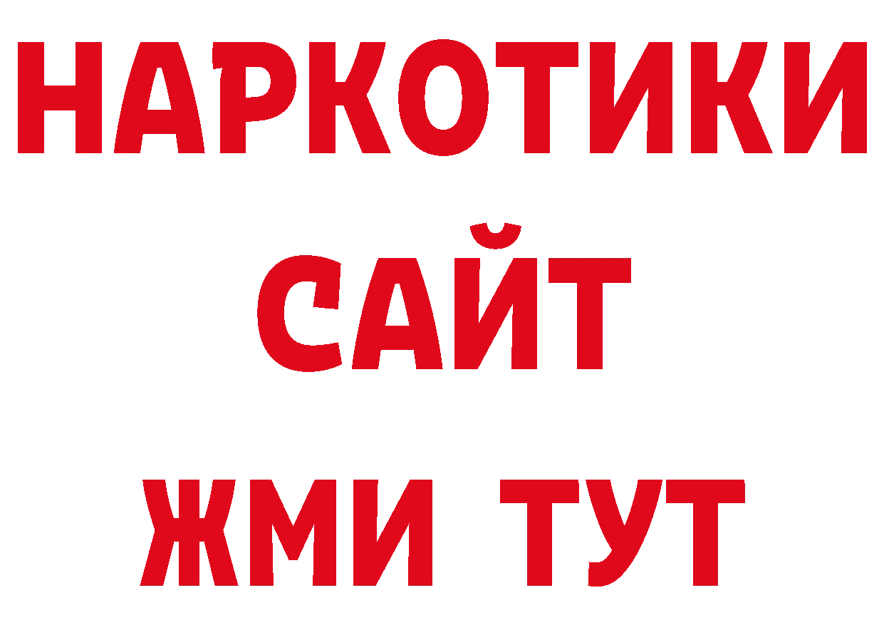 Виды наркотиков купить дарк нет состав Новомосковск