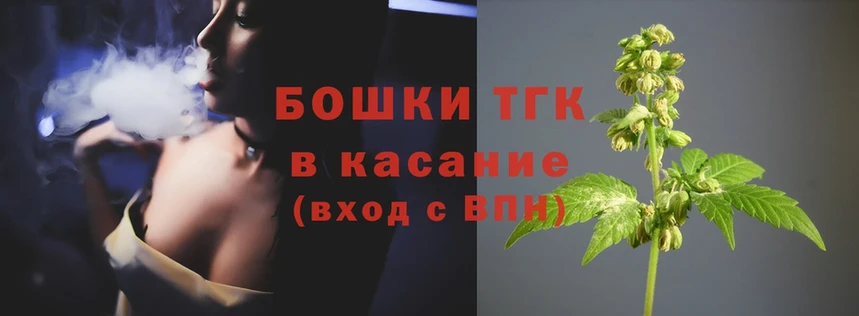 Марихуана THC 21%  Новомосковск 